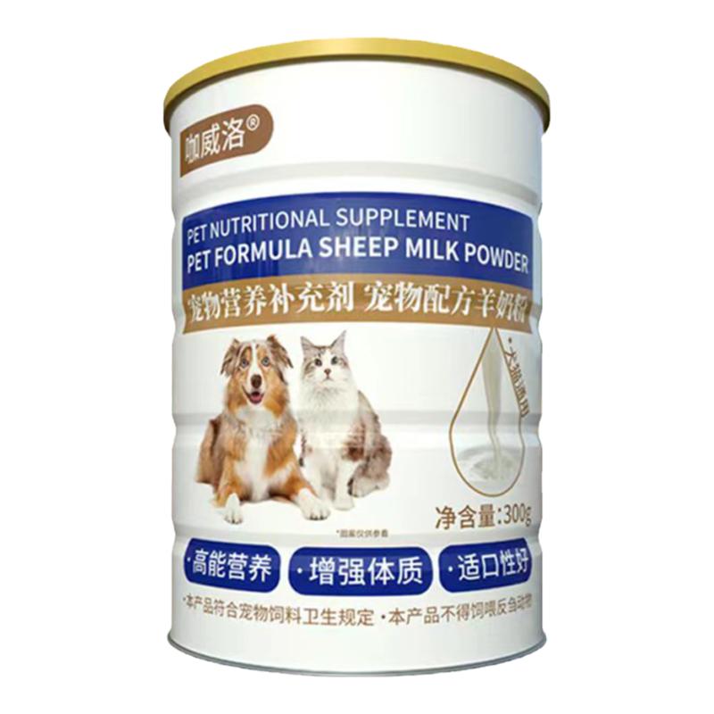咖威洛寵物狗狗貓咪專用配方羊奶粉營養(yǎng)補充劑新生幼犬貓通用補鈣