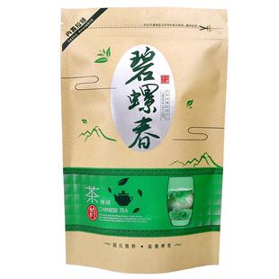 绿茶包装袋自封口毛尖茶高山茶叶袋子碧螺春半斤牛皮纸密封袋定制