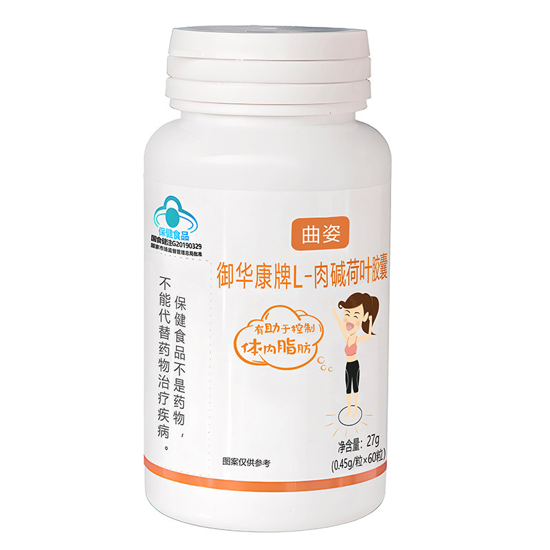 曲姿左旋肉碱减肥胶囊控制食欲增强饱腹感管嘴不饿顽固型男女通用