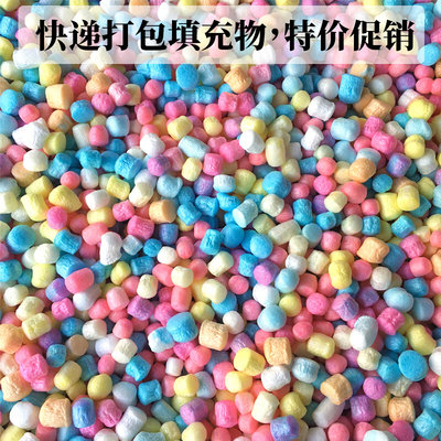 快递包装填充物EPE珍珠棉防震缓冲泡沫粒打包泡沫纸打包材料防摔