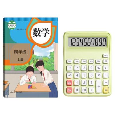 计算器小学生专用人教版学习用品