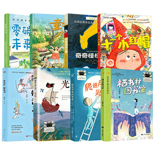 2026年暑假课外阅读三年级百班千人 高花旦矮武丑奇奇怪怪的事零碳未来爬进月亮的男孩十一个小红帽栖书林图书馆童年的水码头光草