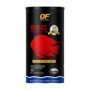 仟湖增艳红鹦鹉鱼饲料热带地图血鹦鹉发财鱼罗汉鱼增红增色鱼粮食