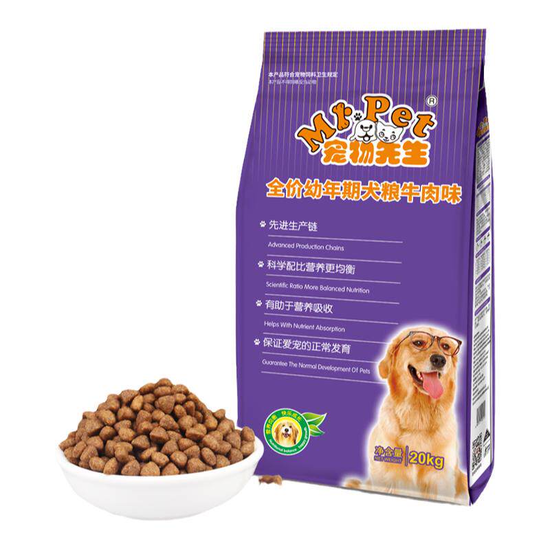 宠物先生幼犬40斤孕犬狗粮牛肉味离乳期通用狗粮金毛萨摩20kg包邮
