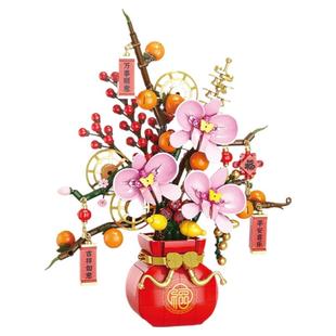 柿柿如意新春花卉拼装积木玩具梅花桃花盆栽植物摆件新年儿童礼物