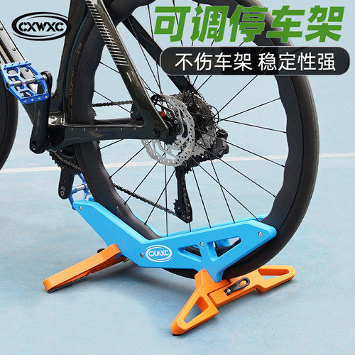CXWXC山地公路自行车停车架展示架固定脚撑立车架可调节底座家用