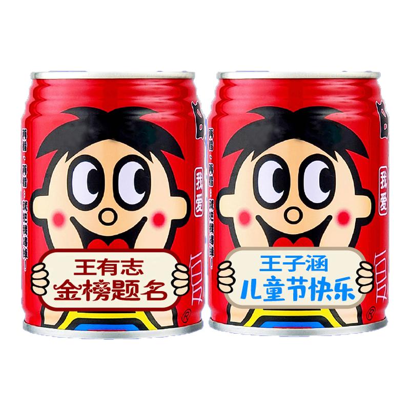 旺仔易拉罐定制刻字宝宝周岁生日61六一儿童节中考毕业开学礼物