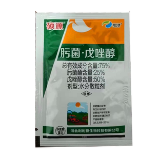 75%肟菌戍唑醇杀菌剂戊唑醇戊唑水稻稻瘟病农药杀菌剂
