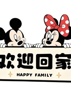【新家入户】米奇米妮玄关小摆件