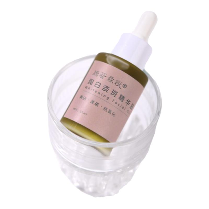 嫣若森悦®润白提亮精华油提亮肤色以油养肤干皮保湿补水精华油