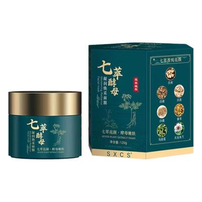 七萃酵母素鲜润焕彩七子膏正品提亮肤色百草膏涂抹面膜官方旗舰店