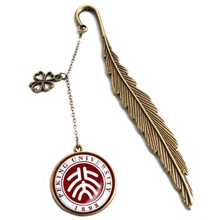 学校校徽校训定制浙江大学书签北大清华南京厦门送创意毕业季礼物