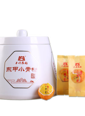 八方茶园2017年正宗新会东甲生晒小青柑陈皮普洱茶礼盒装350g