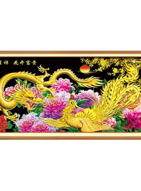 龙凤呈祥牡丹十字绣客厅刺绣
