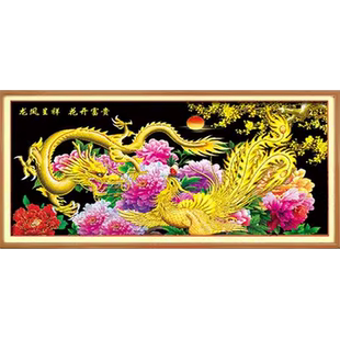 龙凤呈祥2026新款手工刺绣打发时间高级感十字绣线绣满绣客厅凤凰