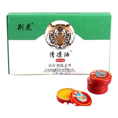 荆虎清凉油虎头蚊虫叮咬提神家用