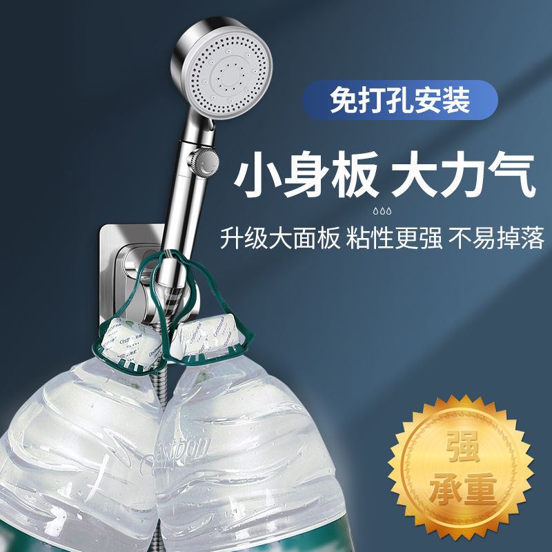 花洒支架固定器免打孔式调节可固定洒喷头座粘贴花底座底座固定