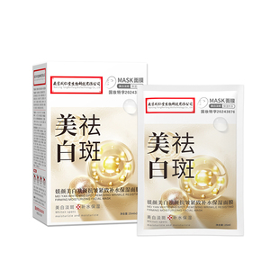南京同仁堂烟酰胺美白祛斑抗皱面膜修护收缩毛孔紧致补水保湿正品