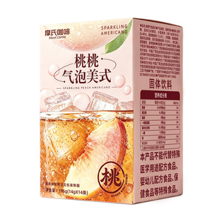 摩氏桃桃气泡美式速溶咖啡绵密气泡蜜桃果味清甜微苦进口咖啡粉