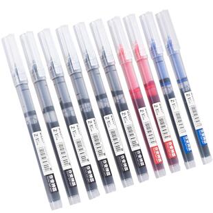 晨光文具 Z1 速干直液式0.5mm走珠笔中性笔黑色红蓝大容量全针管彩色笔办公室水性签字笔学生考试专用黑笔