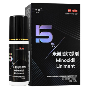 力哥米诺地尔搽剂百分之5生发液正品男性斑秃脱发生发防脱育发液