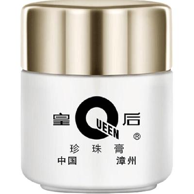 片仔癀美白祛斑保湿补水珍珠膏