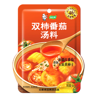 【白象番茄底料】火锅底料锅底独立小包装肥牛番茄牛腩调味汤料包