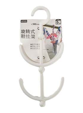 NITORI宜得利家居可旋转双钩鞋架
