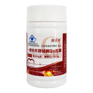 一康怡养牌辅酶Q10胶囊50mg*30粒