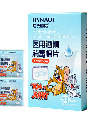 海氏海诺医用酒精棉片100片75%度消毒棉片物品消毒灭菌清洁一次性