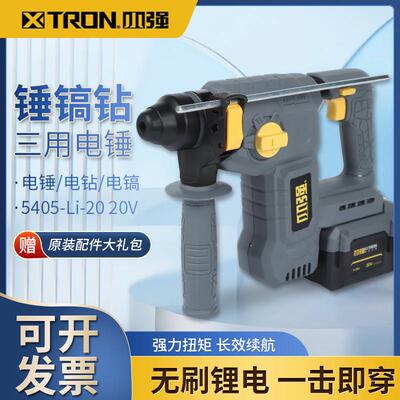 小强5405锂电电锤手持式电动冲击钻镐多功能三用充电无刷电钻电锤