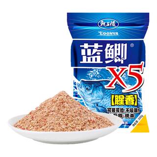 龙王恨鱼饵野战蓝鲫x5腥香台钓鲫鱼饵料野钓专用鲤鱼草鱼窝料鱼食