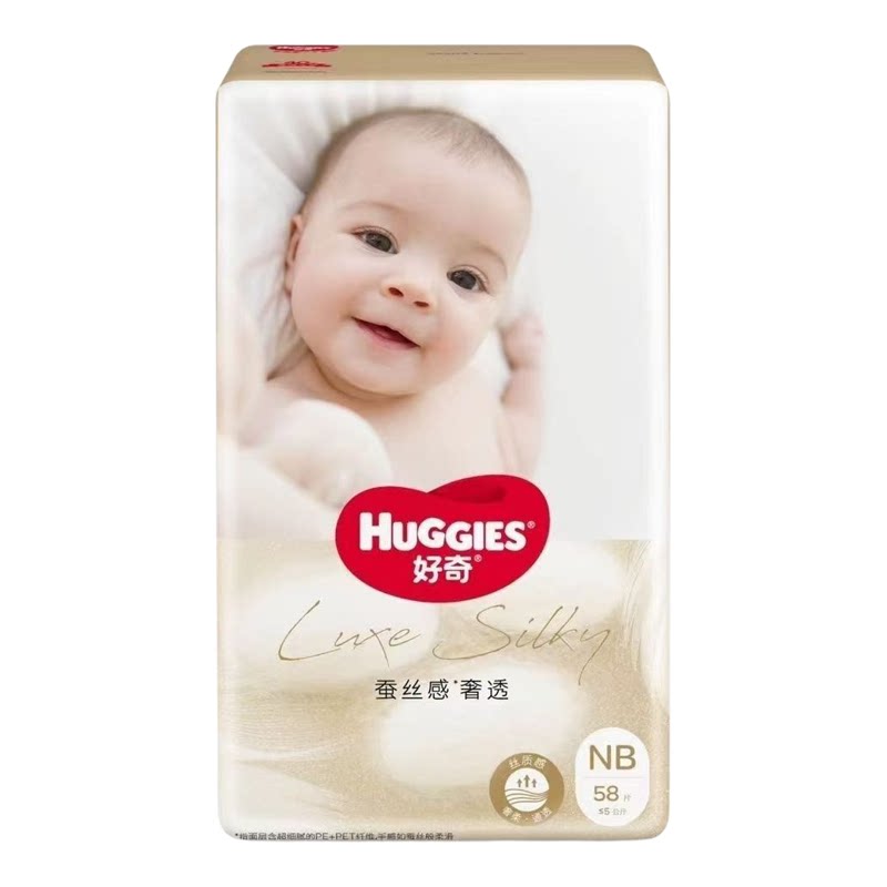 【不剪码源码发货】Huggies好奇蚕丝感奢透纸尿裤拉拉裤一体裤