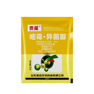 贵星 80%嘧霉胺异菌脲可湿性粉剂 番茄西红柿灰霉病农药杀菌剂