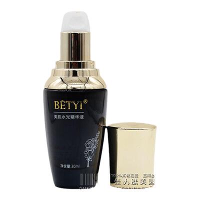BETYI美肌水光精华液亮肤补水