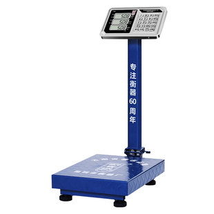 春城牌100kg台称计价公斤电子秤150kg商用300KG充电水果蔬菜家用