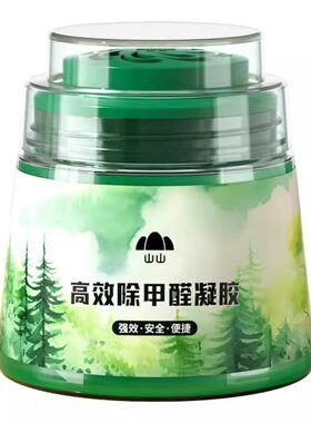 【口碑爆款除醛果冻】安全住新房