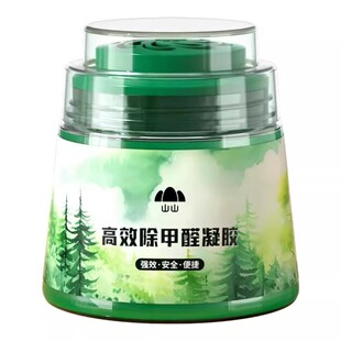 山山活性炭除甲醛果冻家用装修去吸异味炭包新房车清除剂神器官方