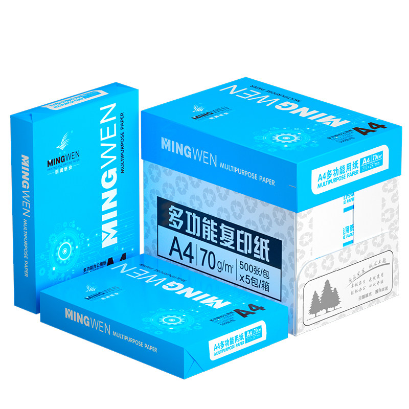 明闻打印纸（MINGWEN）A470g整箱2500张复印纸80g加厚500张一包白纸办公用纸整箱批发包邮免费开票
