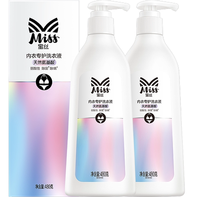 立白氨基酸成分洗衣液480g×2瓶
