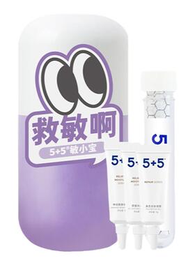 5+5敏小宝舒缓抗皱修护保湿套装