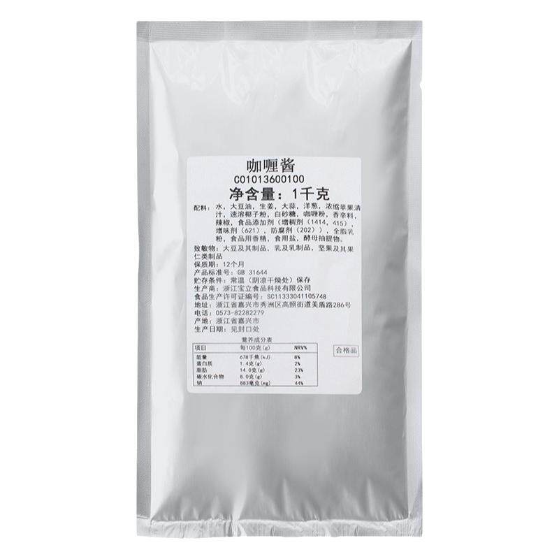 宝立咖喱酱1kg意面炸鸡排拌饭酱