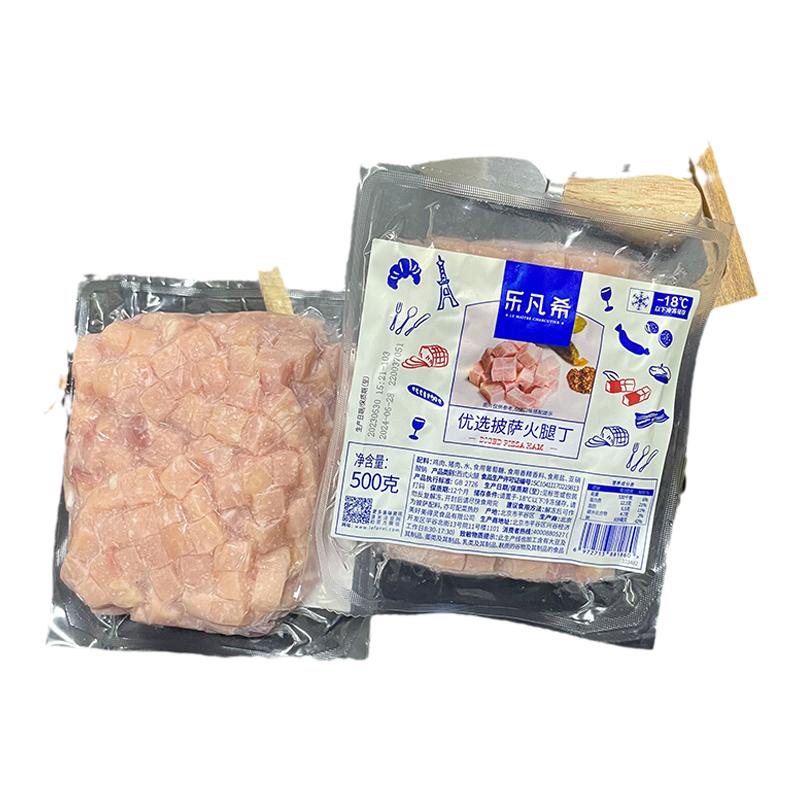 乐凡希优质披萨火腿丁500g披萨沙拉炒饭烘焙原料火腿肉边角料