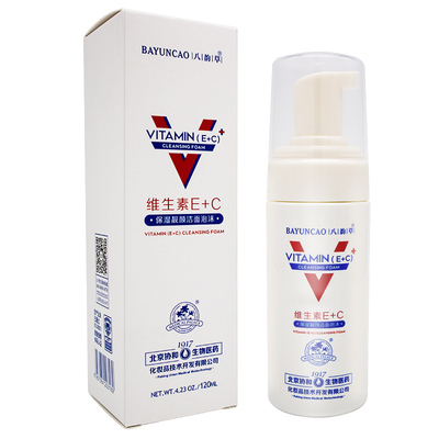 洗面奶丰富泡沫深层清洁保湿靓颜