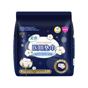 【自营】恩芝尼奈医用女性安睡裤女性透气舒爽防漏F均码/5P卫生裤