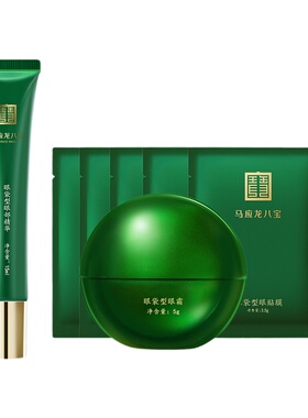 马应龙眼霜精华淡化眼袋浮肿淡化黑色素保湿紧致眼部套装