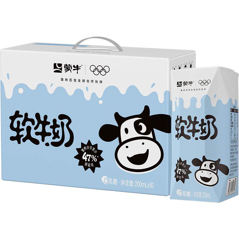 【1月产】蒙牛软牛奶全脂调制乳利乐钻200ml*10包