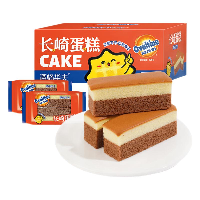 阿华田长崎蛋糕面包整箱软糕点早餐满格华夫网红零食小吃休闲食品
