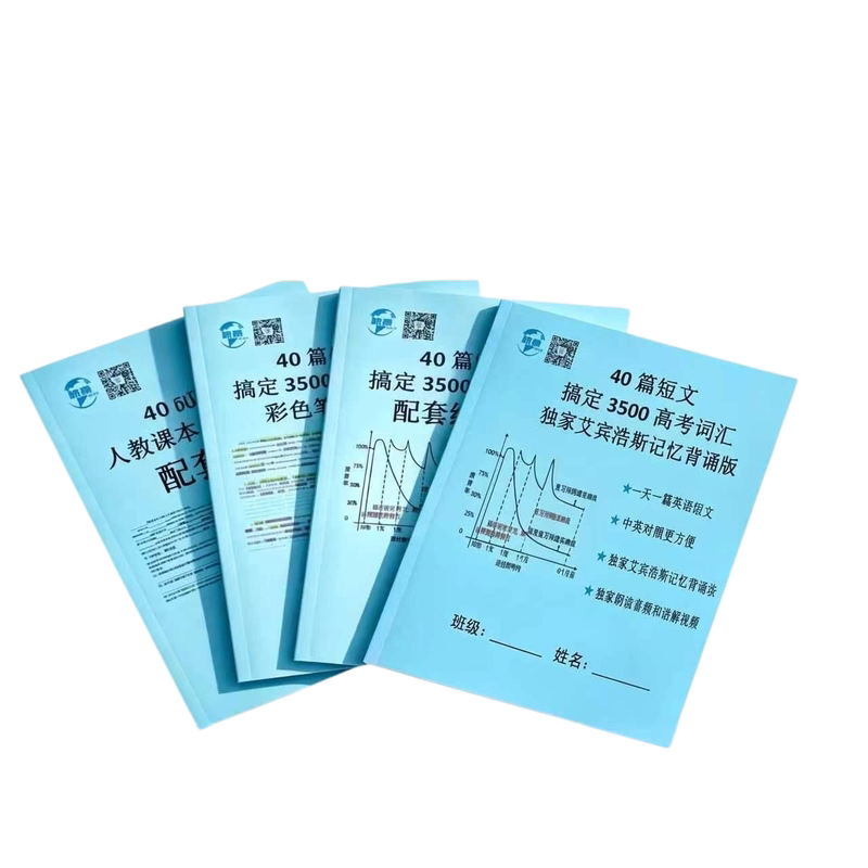 40篇英语短文搞定高考3500词汇单词背诵默写神器彩色笔记讲解视频