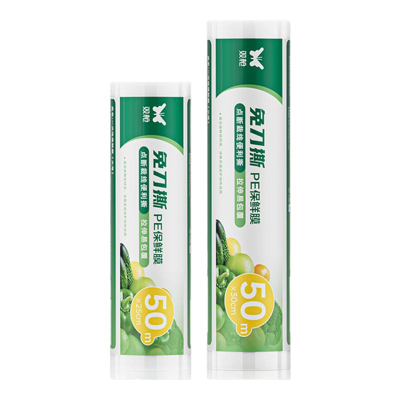 双枪加厚一次性点断式保鲜膜食品级家用免撕切割器商用大卷耐高温